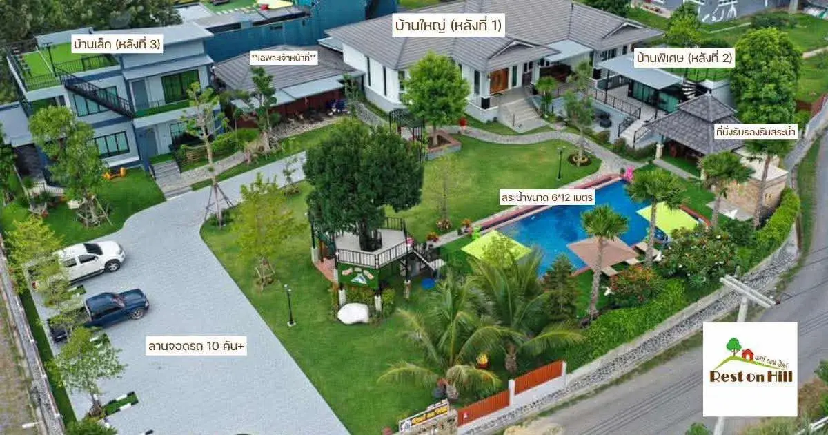 พูลวิลล่า Rest On Hill PoolVilla เขาใหญ่ พักได้ 10 คน